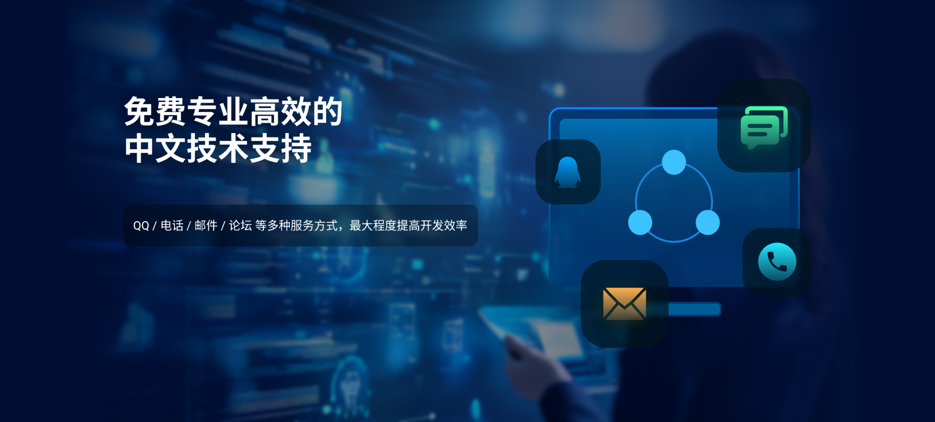免费专业高效的中文j9官方网址的技术支持