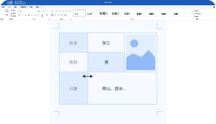 丰富的表格与图文处理功能