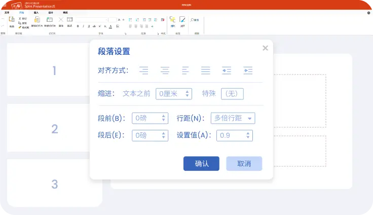 完善的文本编辑与格式控制