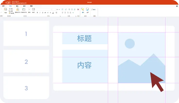 智能布局与自动对齐