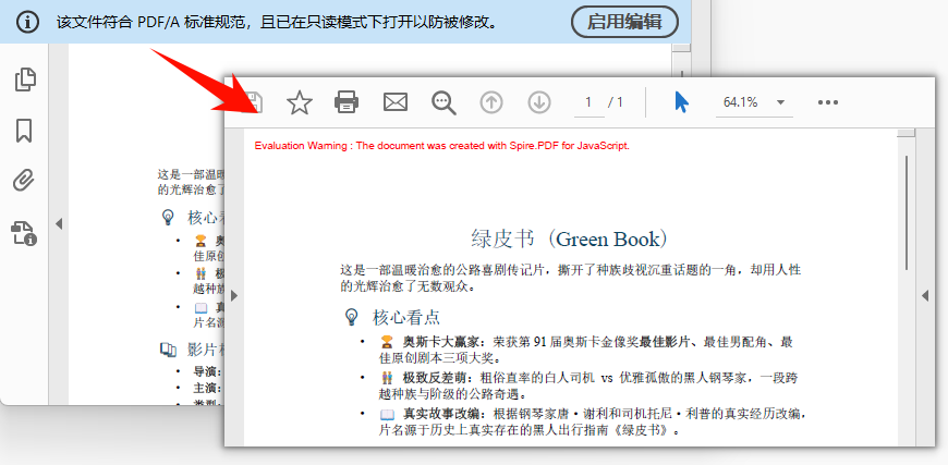 通过创建新文档逐页复制内容生成的普通 pdf 输出