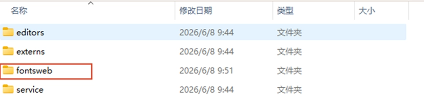 fontsweb文件夹