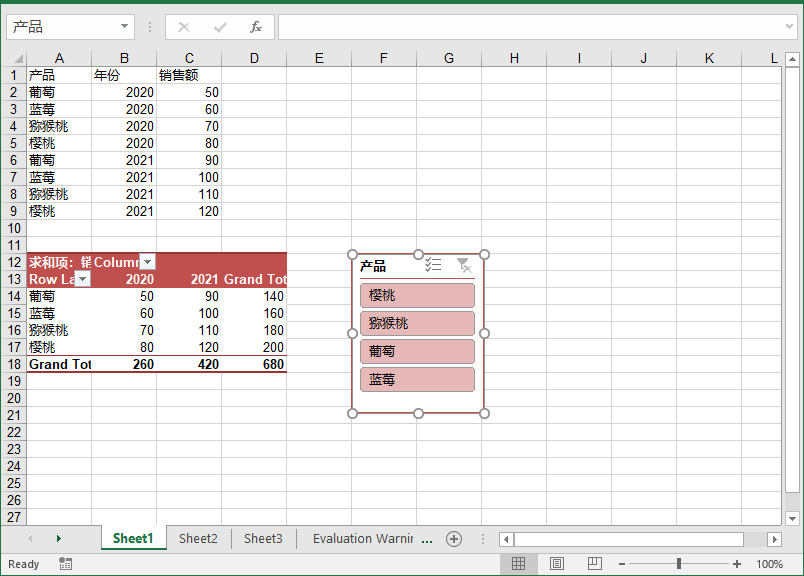 向 excel 数据透视表添加切片器