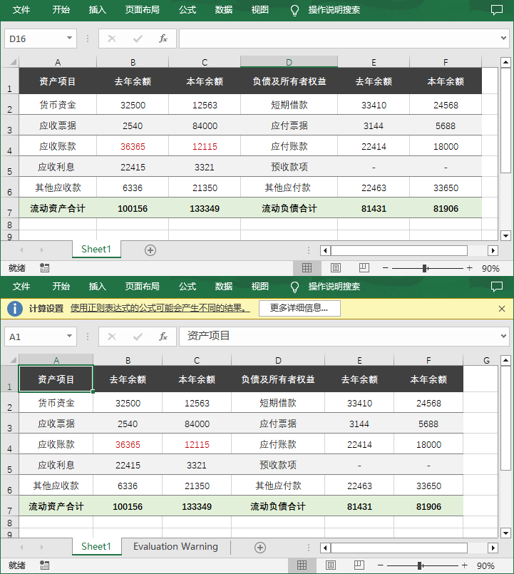 使用c# 将excel文件转换为一个ods文件
