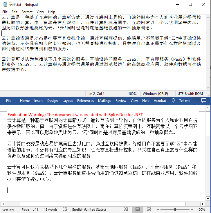 将txt文本文件转换为word文档
