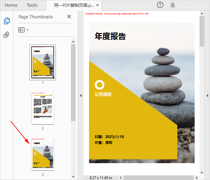 c# 复制 pdf 页面