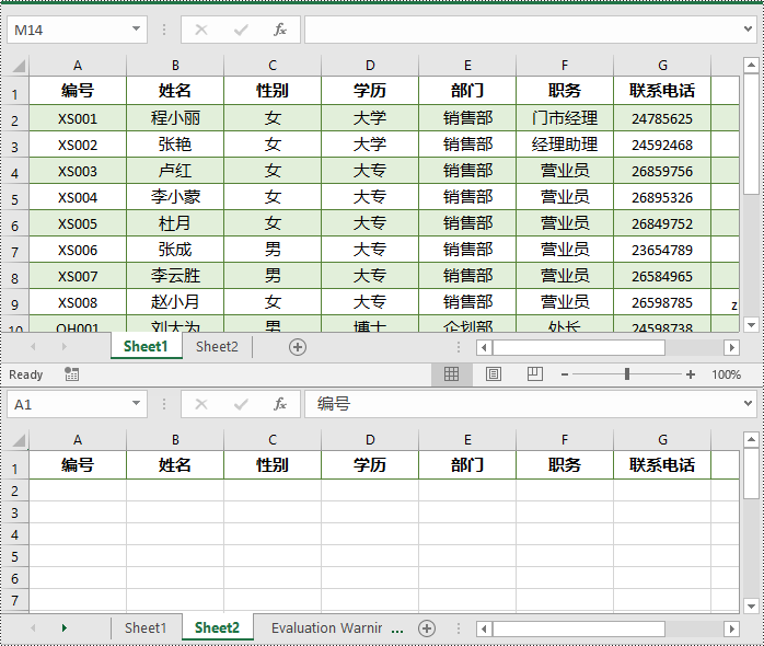 c# 在 excel 中复制行