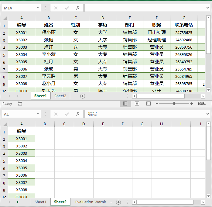 c# 在 excel 中复制列