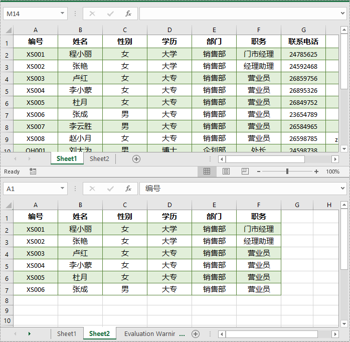 c# 在 excel 中复制单元格