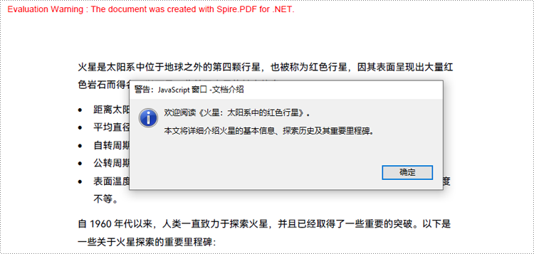 用 c# 在 pdf 中创建 javascript 动作