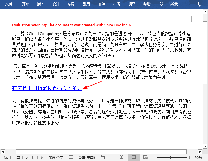 c# 在 word 中的指定位置插入段落