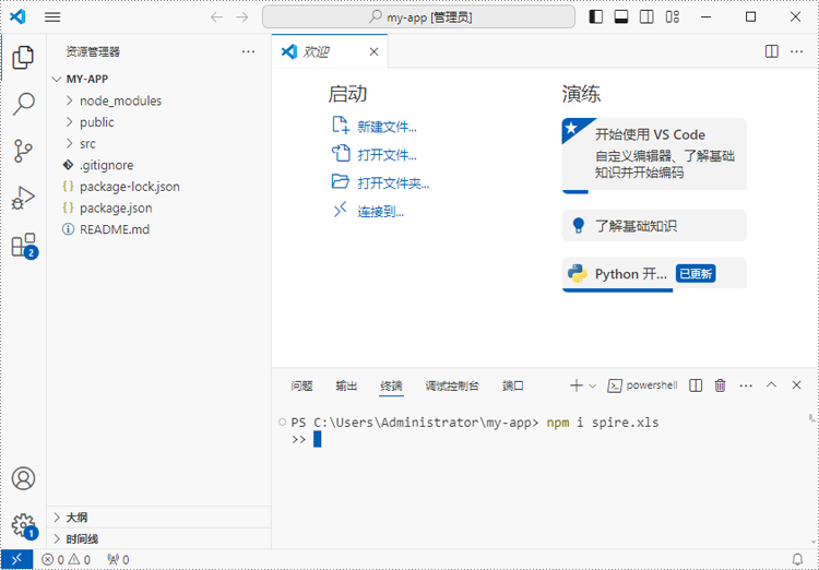 通过npm 安装 spire.xls for javascript