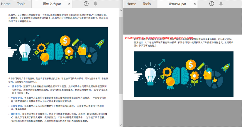 python 裁剪 pdf 页面