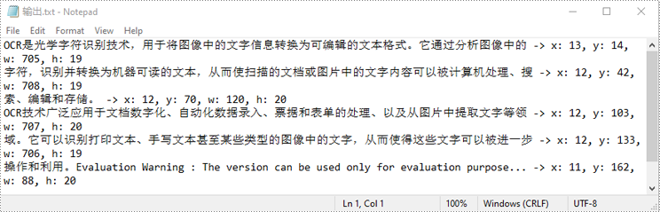 python 从图片中提取文字及其坐标位置